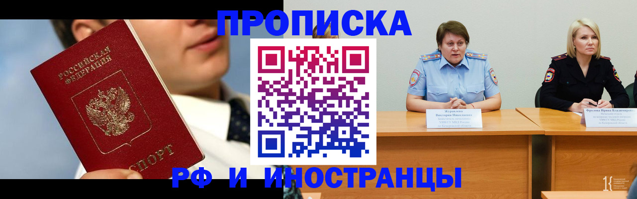 временная регистрация в квартире в Гагарине