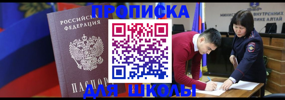 прописка для кредита в Гагарине