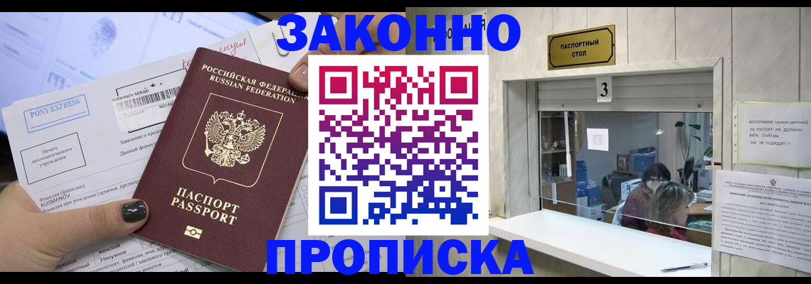 регистрация в Гагарине