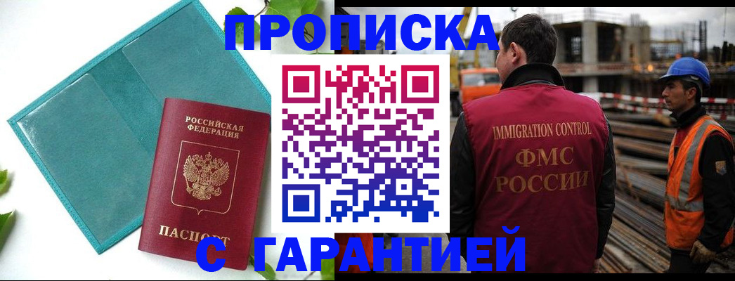 регистрация в Гагарине