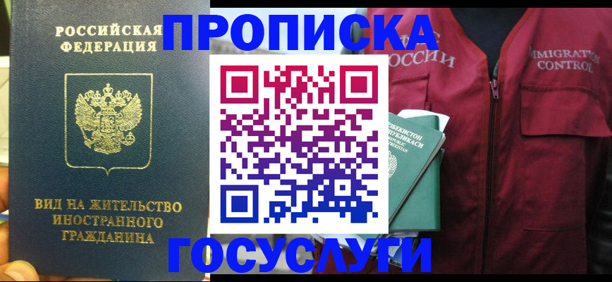 регистрация для школы в Гагарине