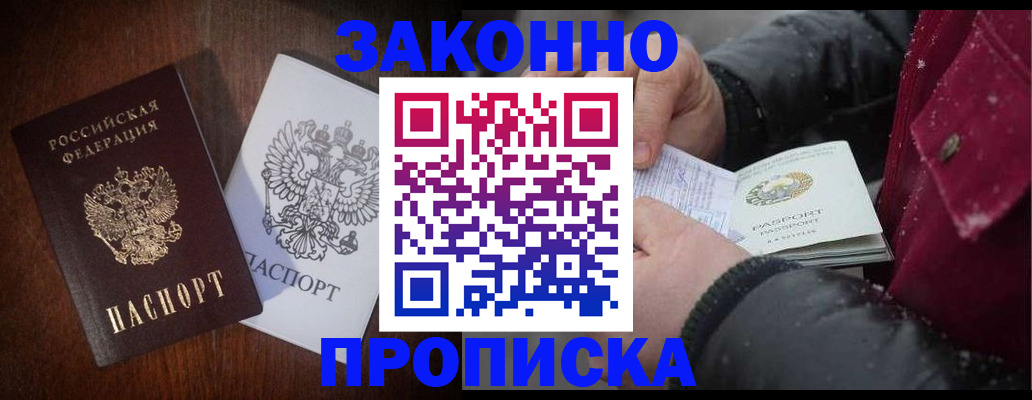 миграционный учет в Гагарине
