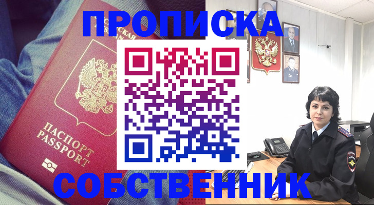 прописка паспорт в Гагарине
